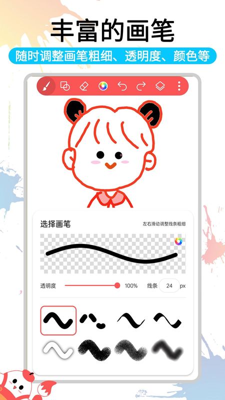 小画家涂鸦画画_图片1