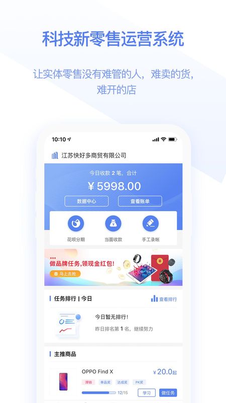 快售宝_图片1