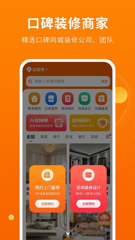 装修设计图库_图片4
