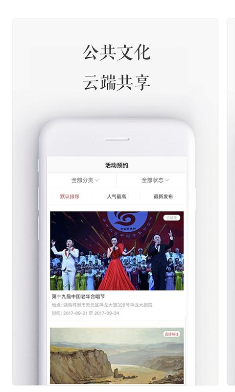 国家公共文化云_图片3