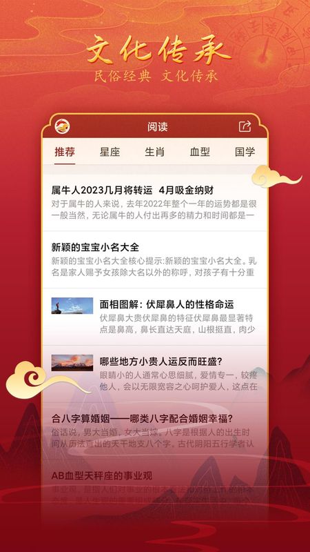 汉程黄历_图片3