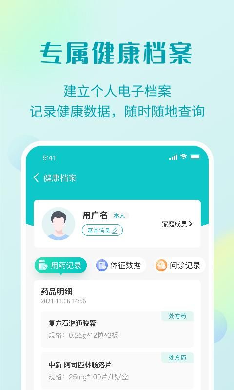 111医药馆_图片4