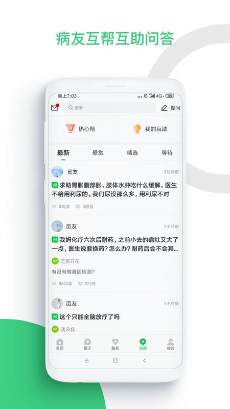 觅健_图片4