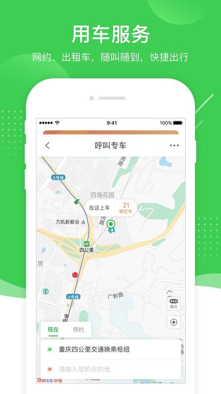 愉客行_图片3