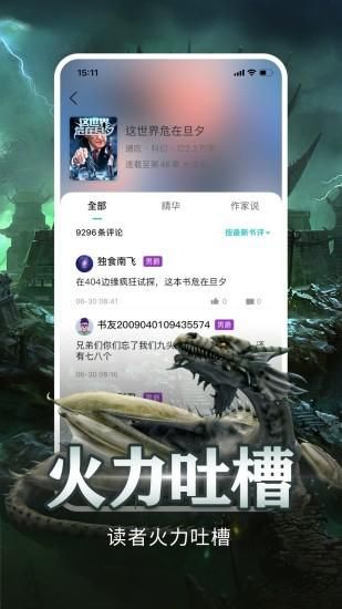有毒小说_图片3