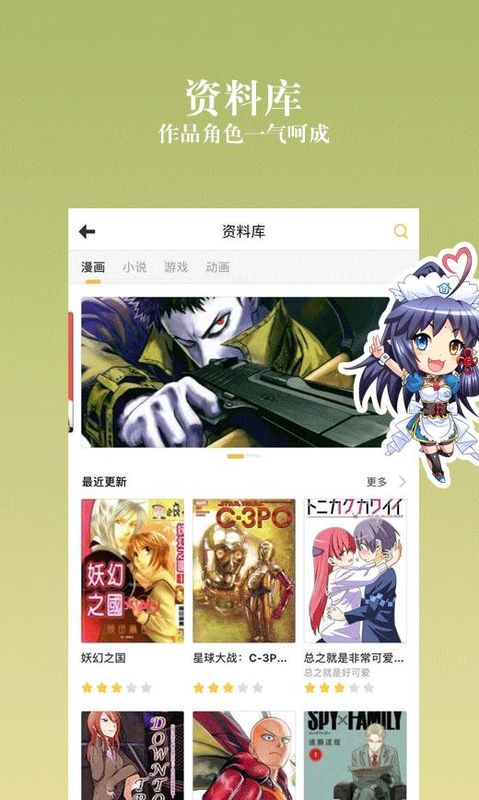 动漫之家社区_图片3