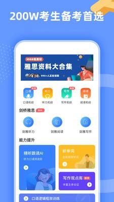 羊驼雅思_图片1