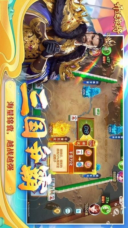 开运麻将_图片2