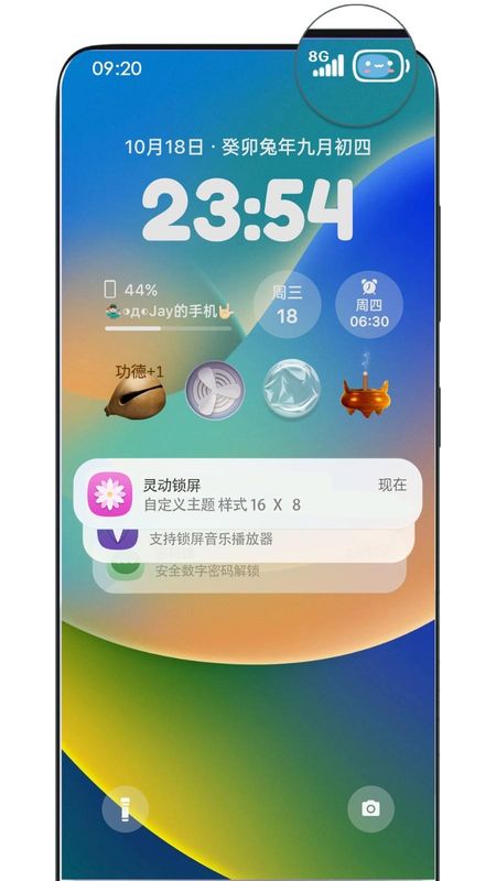 灵动锁屏_图片1