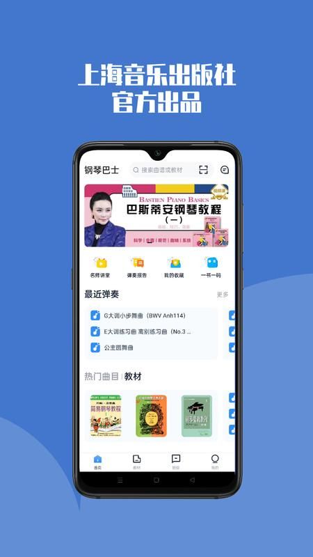 钢琴巴士_图片1