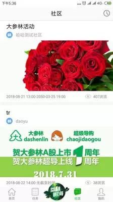 大参林百科_图片1