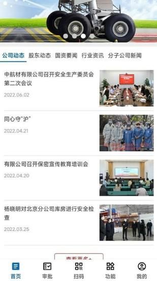 航材经纬_图片1