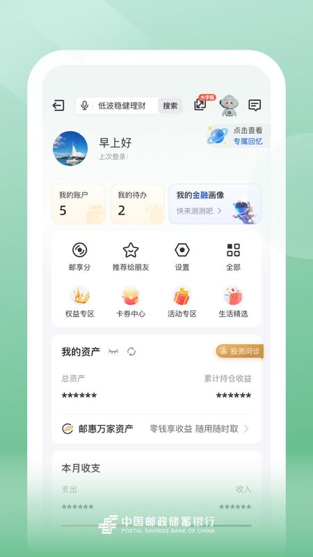 邮储银行_图片5