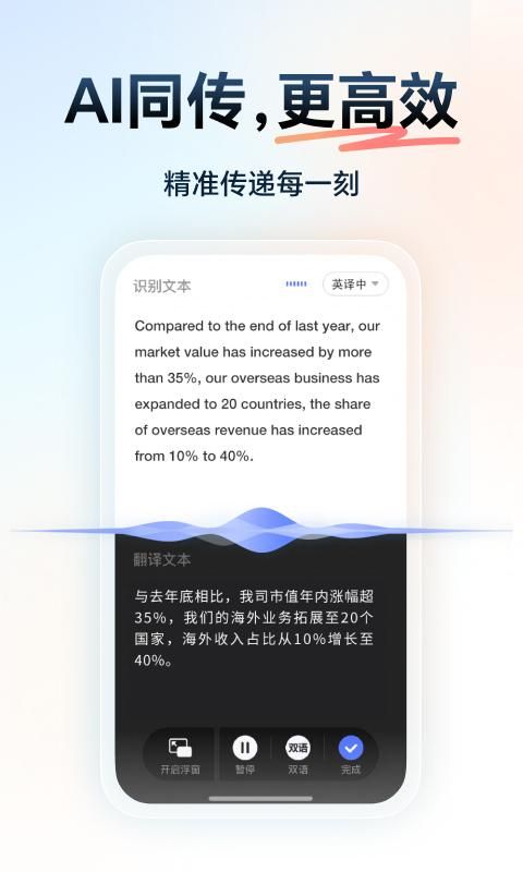 网易有道词典_图片5