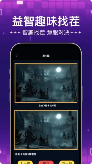 闪玩_图片2