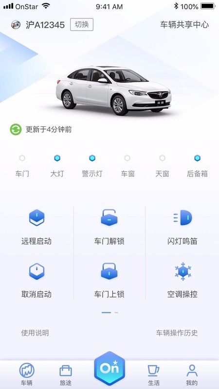 安吉星_图片4