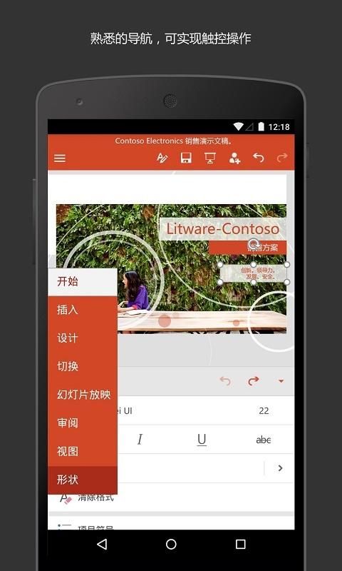 Microsoft PowerPoint_图片1