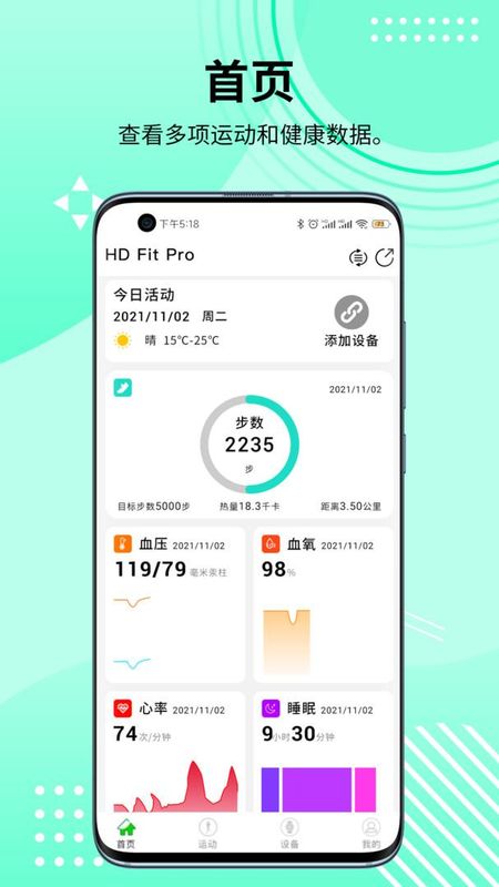 HD Fit Pro_图片3