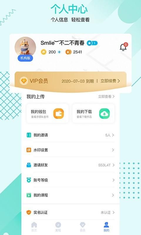 一美助手_图片4