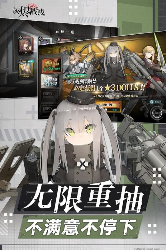 灰烬战线_图片2