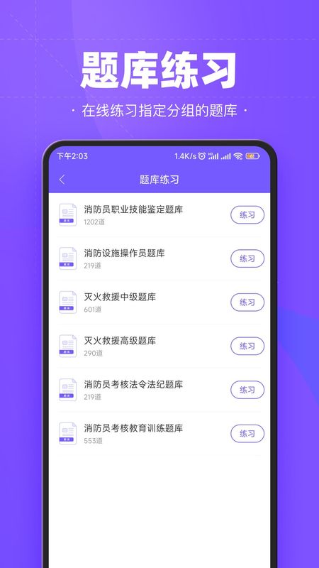 考试宝企业版_图片2