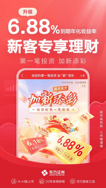 东方赢家_图片2