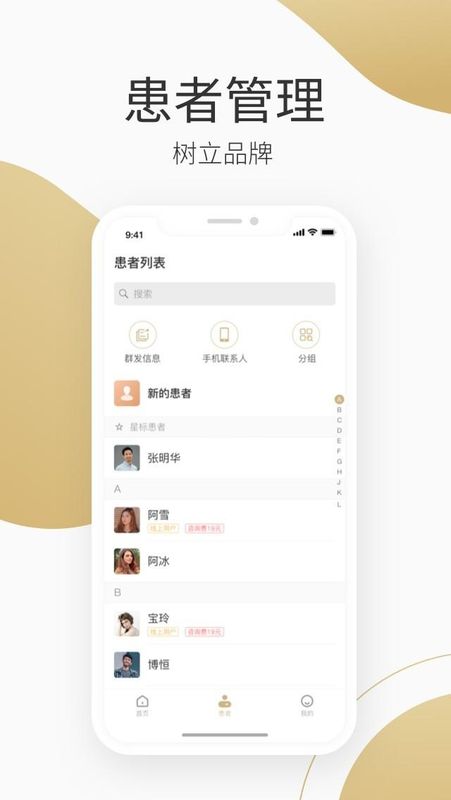 良医在线_图片2