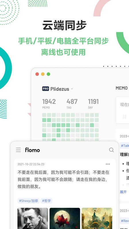 flomo浮墨笔记_图片5