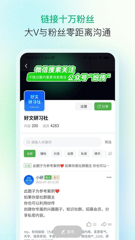 纷传_图片2