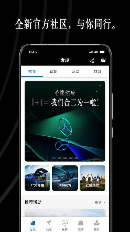 梅赛德斯奔驰_图片4