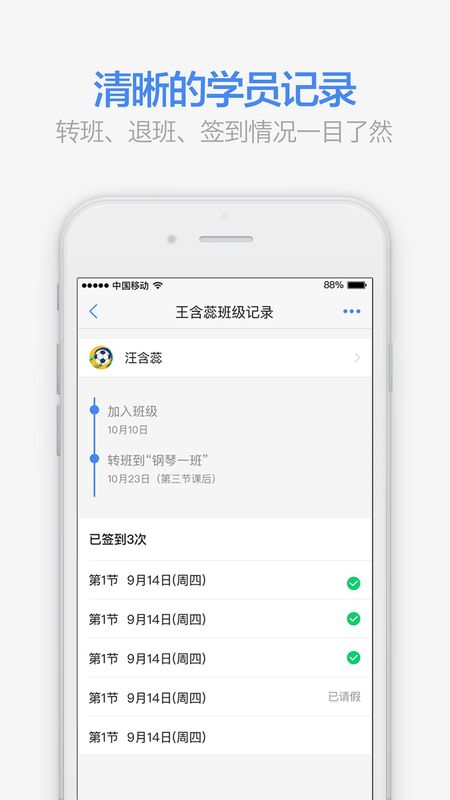 满班_图片4