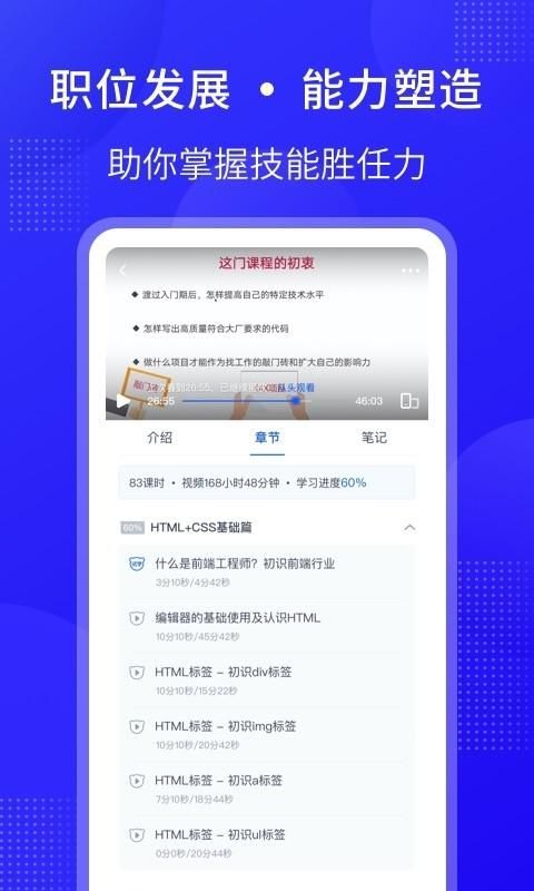 51CTO学堂企业版_图片3