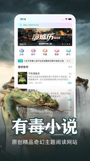有毒小说_图片1