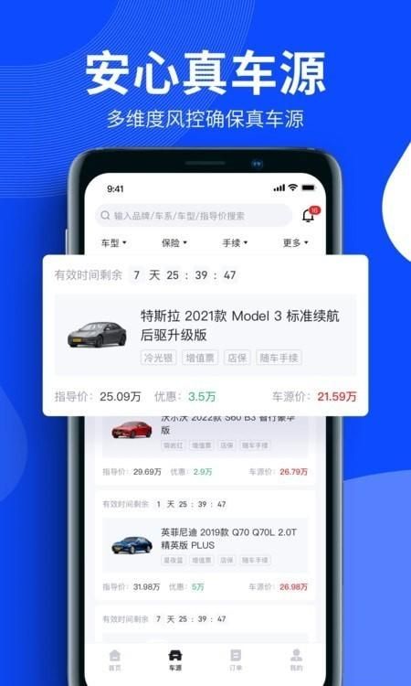 巨懂车_图片4