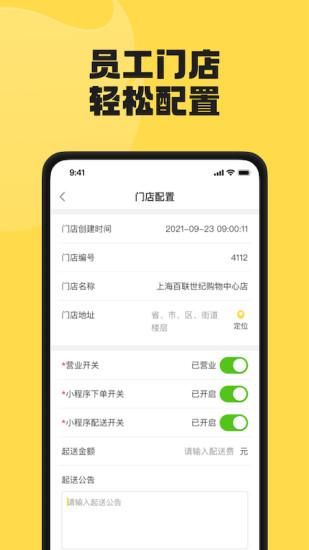 夸父商家_图片4