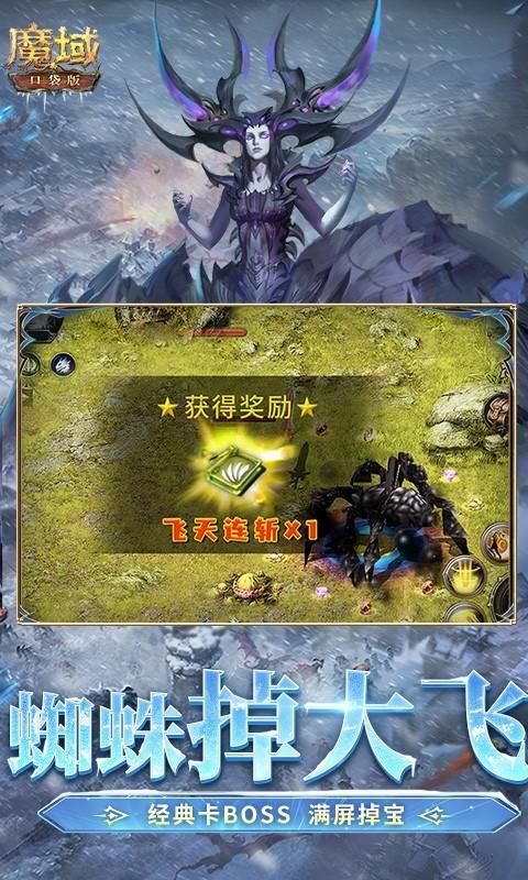 魔域口袋版_图片5