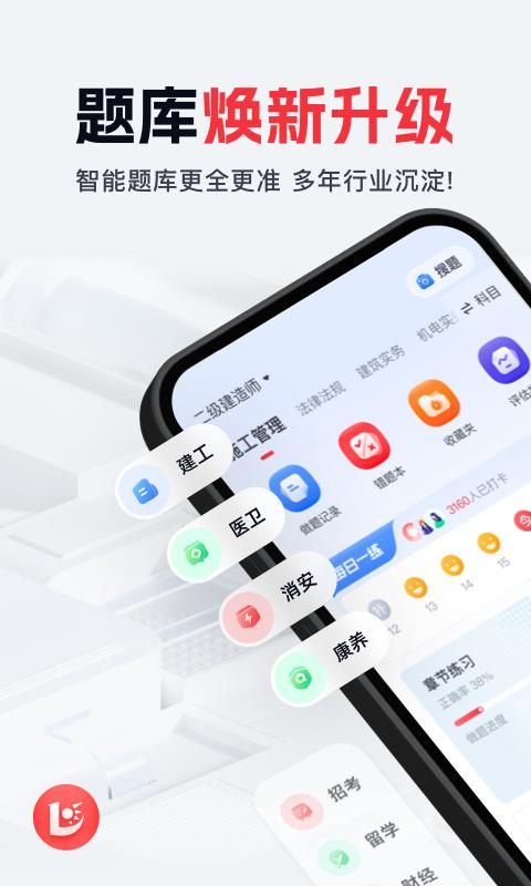 优路教育_图片1