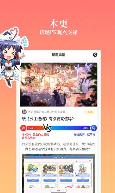 动漫之家社区_图片2