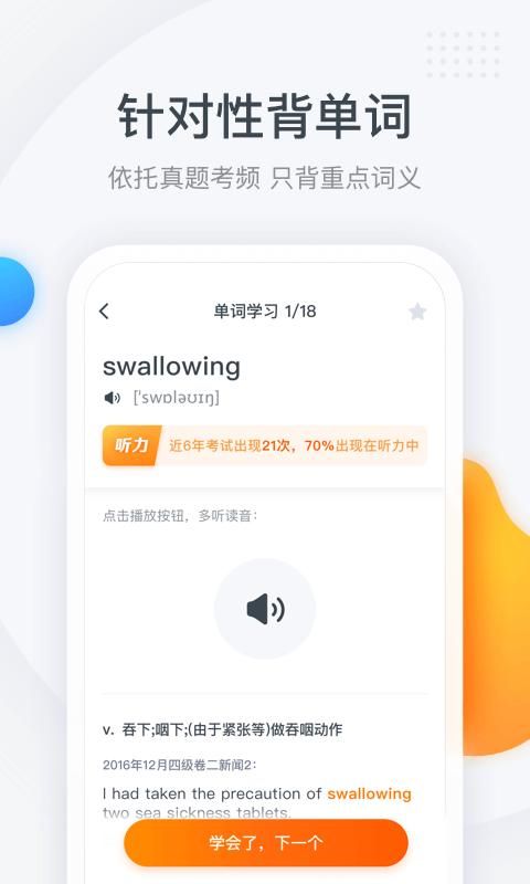 粉笔四六级_图片3
