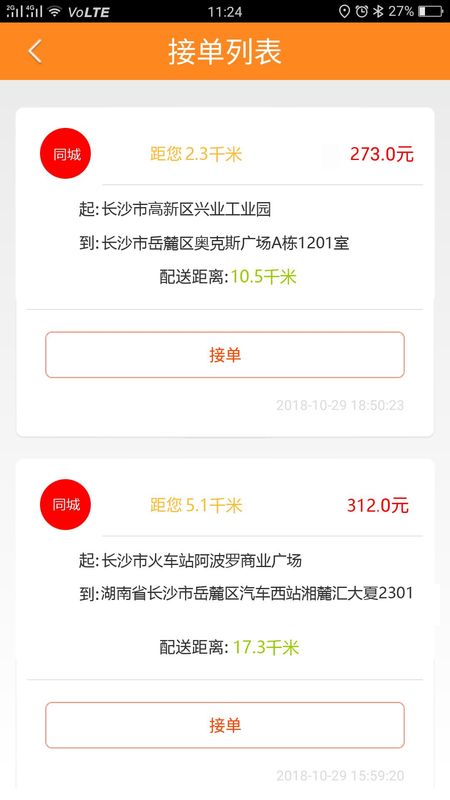 货运帮_图片5