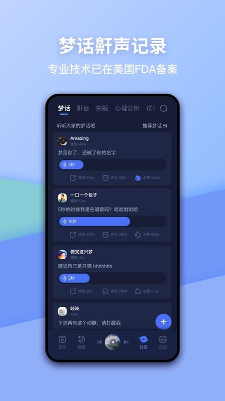 蜗牛睡眠_图片4