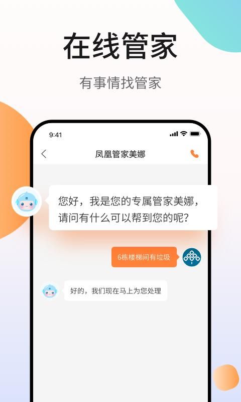 凤凰会_图片4