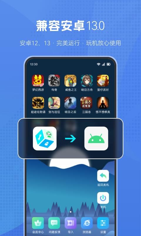 葫芦侠虚拟机_图片3