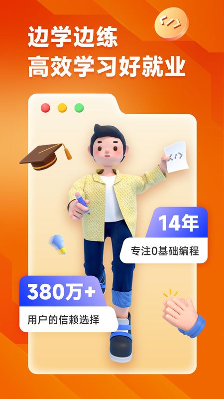 编程狮_图片1