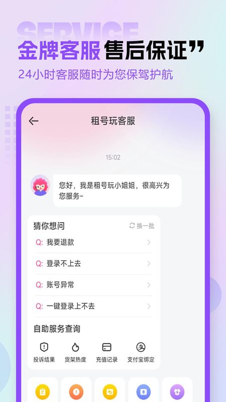 租号玩专业版_图片5