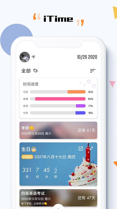 iTime_图片1