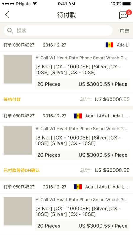 敦煌网商户_图片4