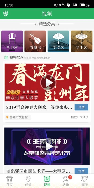 文化天府_图片1