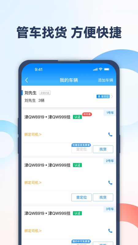 特运通车主版_图片4