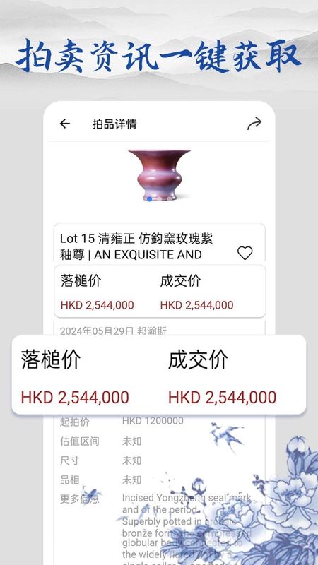 多宝古瓷宝典_图片4